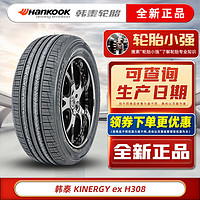 Hankook 韩泰轮胎 韩泰（Hankook）韩泰轮胎 KINERGY EX H308 195/55R16 87H原配起亚K2POLO捷达 汽车轮胎