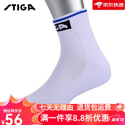 STIGA 斯帝卡 乒乓球袜子毛巾袜运动袜 G1105017