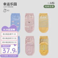 欧孕(OUYUN)婴儿袜子春秋季新生儿宝宝学步地板袜防滑袜儿童中筒棉袜男童 幸运乐园 【点胶防滑 室内隔凉】 0-6个月【适合脚长8-10cm】