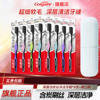 Colgate/高露洁 护龈 牙刷套装 8支