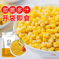 金胜客 开袋即食水果玉米粒 80g*4包