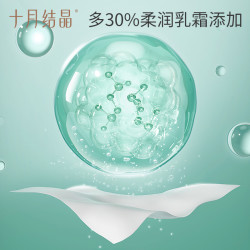 十月结晶 柔润 婴儿云柔巾