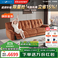 Lazboy 乐至宝 布艺沙发客厅0靠墙居防水防污国家补贴云中漫步660 红松鼠三人左电动