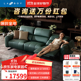 Lazboy 乐至宝 全皮沙发功能沙发客厅皮艺沙发高端零靠墙亚特兰蒂斯669 仲夏绿-3人位左电动