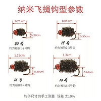 飞蝇钩配件套装假饵钓组毒虫钩马口苍蝇钩白条微物纳米路亚饵仿生