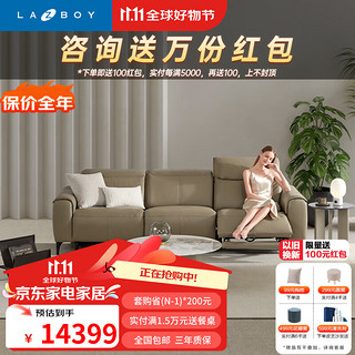 Lazboy 乐至宝 皮沙发功能沙发客厅皮艺沙发电动大户型高端柏林森629 黎茶色-3人位