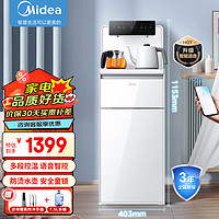 美的（Midea）冰川茶吧机家用饮水机高端智能语音触控屏一体背板茶水机YR2336S-X 温热型