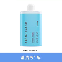 适用于石头扫地机器人配件P10G10G20地面清洁液