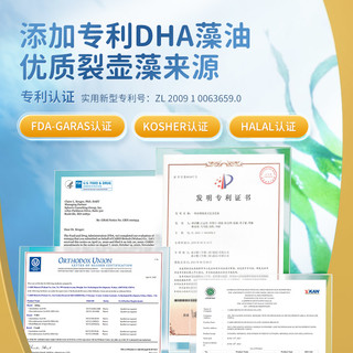 康恩贝DHA藻油宝宝婴儿幼儿童成人营养店  DHA藻油亚麻籽油凝胶糖果 50粒