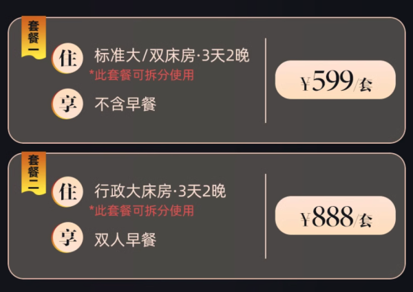 比哈尔滨便宜、人少!整个冬季(含春节)不加价!大连瑞诗酒店多房型2晚可拆分