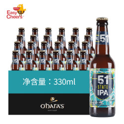 Easycheers 爱尔兰进口精酿第51洲IPA艾尔啤酒 330mL 6瓶