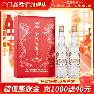 金门高粱酒双龙系列 500ml*2瓶 双支礼盒装  宴请 58度 500mL 2瓶 白金龙  礼盒装