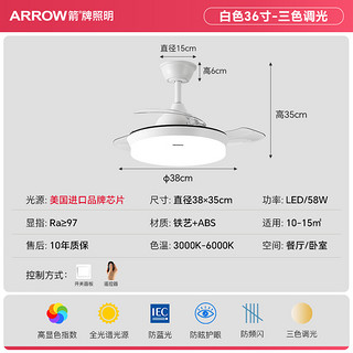 ARROW 箭牌照明 风扇灯吊扇灯隐形智能语音中山灯具现代简约客厅餐厅吊灯