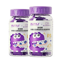 AUTILI 澳特力 崔玉涛亲研澳特力叶黄素软糖儿童维生素专利叶黄素酯软糖2瓶装