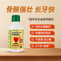 CHILDLIFE 婴幼儿钙镁锌营养液 香橙味 473ml