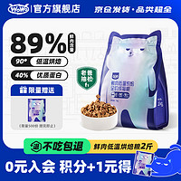 WOWO 喔喔 猫粮成猫 低温烘焙猫干粮全价无谷 真鲜肉 1kg