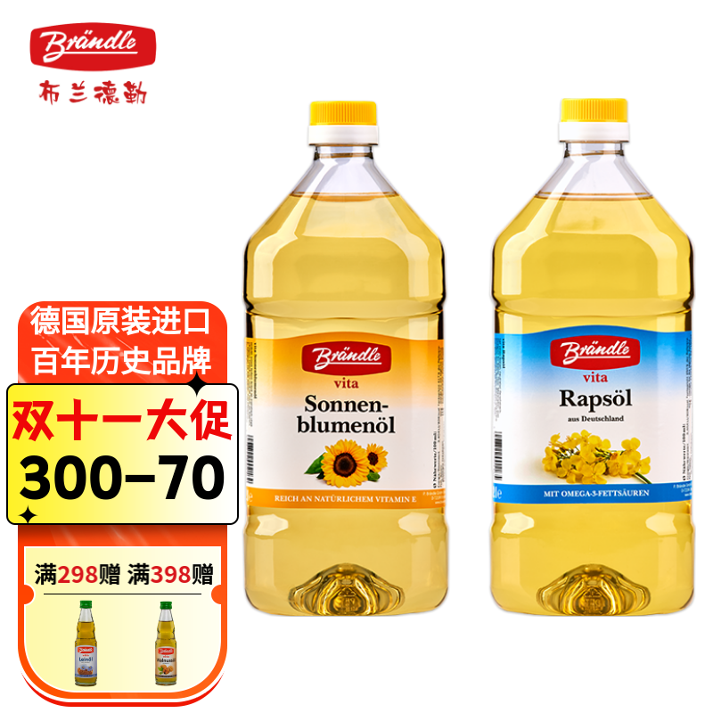 布兰德勒德国原瓶菜籽油+葵花籽油 2L*2桶家庭热炒食用油实惠组合