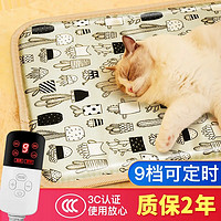 迪普尔 宠物电热毯猫用加热垫狗狗宠物取暖猫咪取暖器热垫暖垫保温垫 9档调温定时款（45*45cm） *