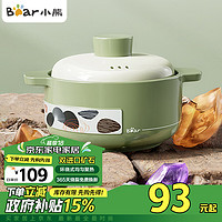 BEAREWAN 小熊伊万 小熊 砂锅 宽口煲仔饭锅 陶瓷 1.8L 1-2人