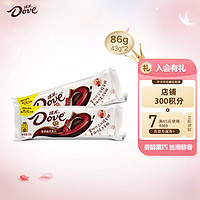 德芙（Dove）黑巧克力43克2条超值装 共86g 办公室休闲零食糖果下午茶 德芙黑巧克力43g*2共86g