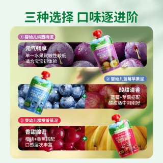 88VIP：爷爷的农场 婴幼儿辅食宝宝零食100%纯西梅混合水果泥婴标酸奶温和