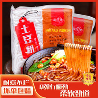 应品坊土豆粉 马铃薯红薯粉 火锅麻辣烫酸辣粉过桥米线食材  砂锅土豆粉 350g2袋