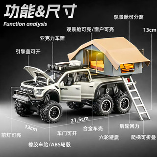 驰誉模型 福特猛禽F150皮卡房车汽车模型玩具回力合金声光摆件手办