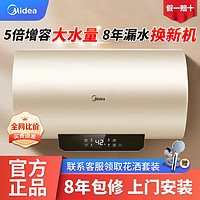 百亿补贴：Midea 美的 电热水器储水50升60升2200W速热节能省电家用洗澡安全防漏电