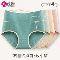 芬腾高腰内裤女纯棉大人石墨烯抗菌收腹无痕大码女士三角裤头