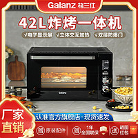 百亿补贴：Galanz 格兰仕 电烤箱42升大容量家用多功能炸烤一体精准控温高端烤箱PQ7