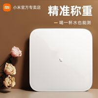 小米 体重秤S200电子秤用减肥称女宿舍用精准人体电子秤