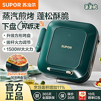 百亿补贴：SUPOR 苏泊尔 电饼铛家用双面加热煎饼锅烙饼电饼档可拆洗官方正品861