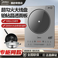 百亿补贴：Midea 美的 MC-22XB18电磁炉大功率家用爆炒菜火锅多功能2200W