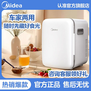 Midea 美的 车载冰箱10L迷你小冰箱车用家用化妆品冰箱小型宿舍冷暖