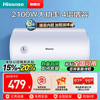 百亿补贴：Hisense 海信 正品大容量速热电热水器机械款2100W速热家用双重安防节能