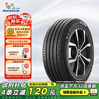 MICHELIN 米其林 耐越 ENERGY MILE MI 轿车轮胎 经济耐磨型 225/55R17 101W