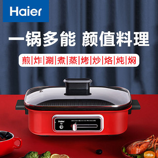 百亿补贴：Haier 海尔 多功能料理锅家用炒煎火锅烧烤一体网红烤肉锅蒸煮DZ8-M4502A