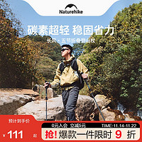 Naturehike 挪客长风UL五节碳加铝伸缩折叠登山杖超轻铝合金儿童成人爬山拐杖