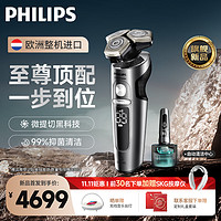 PHILIPS 飞利浦 剃须刀电动奢享9系剃胡刀