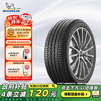 MICHELIN 米其林 汽车轮胎 215/50R18 96W 浩悦 PRIMACY 3 ST 适配小鹏P5纯电