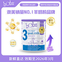 bubs 贝儿 澳洲bubs婴儿a2配方益生菌益生元藻油dha羊奶粉3段800g