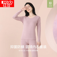 红豆内衣秋冬款抗菌秋衣秋裤轻暖贴体随心裁保暖内衣套装 女士-柔意紫 165/90
