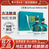 衡水老白干 正品衡水老白干高档手酿礼盒62度500ml*2瓶礼品口粮白酒固态发酵