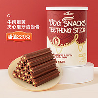 HELLOJOY 狗狗磨牙棒宠物零食泰迪成幼犬磨牙 牛肉蛋黄夹心220g