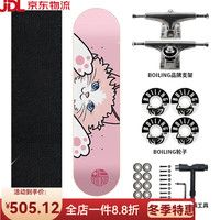 Boiling 播零 沸点滑板初学者滑板板双翘板滑板车四轮 布偶猫