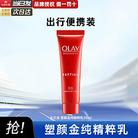 OLAY 玉兰油 大红瓶精华水乳液护肤品补水保湿滋润淡化细纹35ml