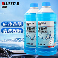 BLUE STAR 蓝星 车洗乐 防冻玻璃水 -30℃ 2L*2瓶