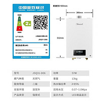 百亿补贴：Rinnai 林内 燃气热水器D06/QD06零干扰恒温防冻水伺服进口CPU