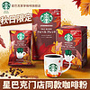 STARBUCKS 星巴克 秋季限定研磨咖啡粉 进口