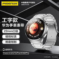 PISEN 品胜 适用华为手表表带华为Watch4/3/GT5/Pro/4/3/2/1/Pro金属表带22mm口径46mm表盘商务男 银色